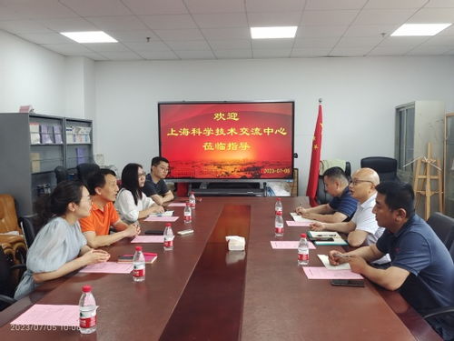 上海科學(xué)技術(shù)交流中心來我校座談交流，共促技術(shù)交流與合作